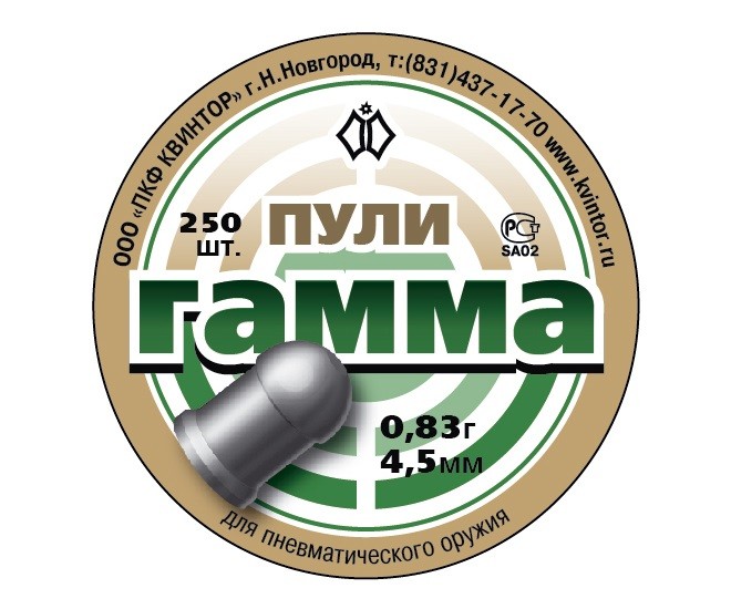 Пули «Гамма» круглоголовые 4,5 мм, 0,83 г (250 штук)